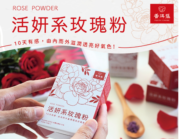 活妍系玫瑰粉--缺貨中