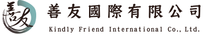 善友國際有限公司